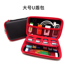 移动硬盘盒保护包 网银U盾收纳盒U盘K宝移动硬盘保护套充电整理袋优盾u顿ukey税盘银行卡数字 黑红色大(18*11*4点5cm)