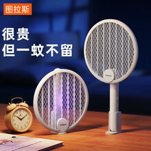 【全新升级】图拉斯 电蚊拍灭蚊灯两用充电式家用灭捕蚊子苍蝇神器电击式灭蚊拍子户外驱蚊器 【白色】超长续航丨二合一