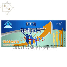 天天长佳尔利钙片13.6g 青少年儿童