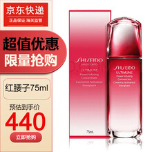 资生堂红腰子红妍肌活面部精华露肌底精华 补水提亮肤色 红腰子75ml