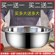  x0a不锈钢大盆加厚特厚小中大组合提铁盆多功能盆和面盆洗菜盆洗脸盆水煮鱼盆钢盆耐用圆形多用盆 加厚款32cm送同款32cm