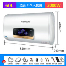 史密斯.劳伦电热水器电家用卫生间小型储水式洗澡40L50升60升80扁桶 60升上门安装+滑屏智能+3000W 出水断电一级