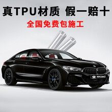 VPTINT 隐形车衣 TPU车衣膜车漆面保护膜防刮蹭划痕自修复车衣透明保护膜全国包施工 人气透明版-美国进口基材