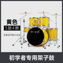 乐贝姿(LEBEIZI)架子鼓成人儿童家用爵士鼓5鼓234镲初学入门练习演奏真鼓乐器 初学级-黄色 5鼓4镲+