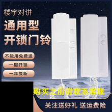 楼宇对讲开锁楼宇门对讲电话机家用门铃门禁室内机老式通用分机Z 4线总线制话机机内话机
