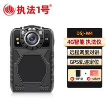 执法1号（zhifayihao）DSJ-W4智能4G远程执法记录仪高清实时传输监控对讲GPS定位 官方标配16G