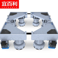 宜百利 洗衣机座 移动洗衣机增高支架冰箱底座垫滚筒洗衣机托架 立式空调架子大地版 8固定脚+4双轮 7319F