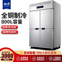 希冷（XILEN）商用四六门冰柜 冷藏冷冻双温立式冷柜不锈钢冰箱厨房冰箱 四门双温冷柜