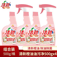 洁劲100重油污净500g*4瓶油烟机油污清洗剂去油污神器厨房油污净 500g*4