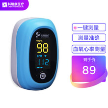 乐普科瑞康POD-2血氧仪指夹式血氧饱和度仪血氧心率监测睡眠监测家用血氧仪
