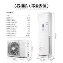 美示（M）立式空调 大3匹\/2p家用商用冷暖立式定频柜机客厅空调节能静音独立除湿 大3匹冷暖柜机（不含安装）