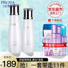 珀莱雅雪颜美白套装化妆品护肤品水乳套装礼盒保湿补水女学生官方旗舰全套 雪颜美白 2件套【水+乳】-送洁水乳眼霜166ml