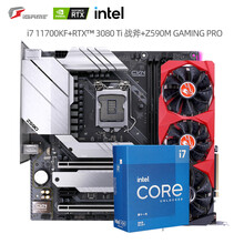 七彩虹（Colorful）iGame RTX3080Ti OC 12G 战斧 火神 超频游戏显卡 套装】战斧3080Ti+11700KF+Z590M 12GB