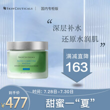 修丽可植萃精华面膜60ml 杜克舒缓面部肌肤 补水保湿色修面膜（七夕情人节礼物送女友）