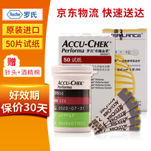 罗氏血糖仪血糖试纸家用卓越精采试纸金采型accu-chek血糖试纸 医用免调码检测血糖糖尿病测试 【50针头+50酒精棉片】罗氏卓越试纸50片