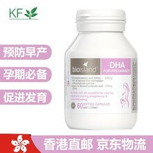 国际	
【BC】佰澳朗德（Bio island）澳洲进口 婴幼儿dha孕妇孕期哺乳期 DHA孕妇海藻油60粒*1瓶