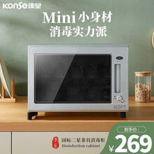 康星（konse）消毒柜家用 壁挂式 台式小型 茶杯消毒柜 迷你高温消毒碗柜 商用会议室茶杯消毒柜 RTP23-B（银色 二层架）