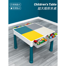 儿童大颗粒多功能积木桌子宝宝拼装玩具益智4男孩子智力女孩 76cm 大颗粒桌+4桶