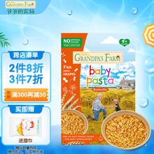 爷爷的农场(Grandpa's Farm) 婴幼儿意面 欧洲进口宝宝辅食面条无盐粒粒面 【9月+】番茄蝴蝶意面 250g-350g/盒