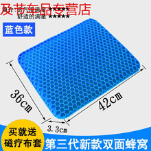 适用于夏季新款彩色蜂窝凝胶坐垫硅胶坐垫软垫椅子汽车坐垫四季通用坐垫 新三代【长方形】(带磁石套)