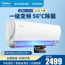 美的（Midea）空调 大1匹/1.5匹/2匹/3匹 变频冷暖 ECO节能 自清洁壁挂式卧室空调挂机 大一匹 新一级能效 VHA1极酷