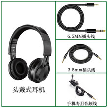 奇宝居 电子琴电钢琴声卡监听耳机6.5mm无话筒电吉他音箱电鼓打碟机 黑金色 配2米耳线