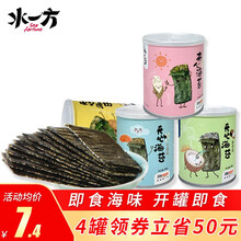 水一方海苔夹心脆海味特产南瓜子芝麻碎咸蛋黄肉松卷烤紫菜办公室零食 巴旦木脆40g*1罐