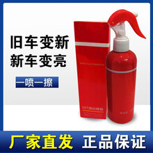 507红蛇晶钻微镀晶釉车漆封玻璃汽车纳米手喷免抛光防划痕 红色 车漆镀晶