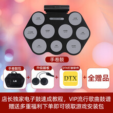 九度游戏手卷鼓 电子鼓 家用架子鼓 打击乐器 练手神器 游戏 儿童成人初学者便携式 全灰鼓盘+升级踏板+鼓包