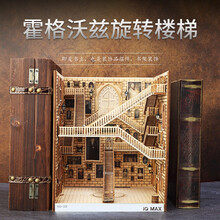 iQMAX电影周边霍格沃兹旋转楼梯对角巷创意3D立体DIY手工拼装玩具手工DIY拼插积木模型玩具 旋转楼梯+动态相片