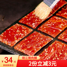 靖江特产肉脯猪肉脯手撕肉脯猪肉铺1斤/5斤装零食小吃肉干 原味1斤装(净含量)