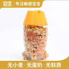 超市	婴享飞机饼干造型土豆南瓜味儿童无小麦宝宝磨牙棒营养零食 土豆南瓜味