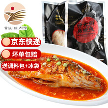 【黄山馆】臭鳜鱼净膛加热即食黄山特产腌鱼安徽钟大厨臭鲑鱼半成品去鳞去鳃真空锁鲜包装钟大厨 钟大厨400g-450g