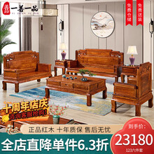 一善一品 红木家具 非洲花梨（学名：刺猬紫檀）实木沙发明清古典实木沙发组合中式实木大户型别墅家具 国色天香沙发 123六件套组合（带坐垫）
