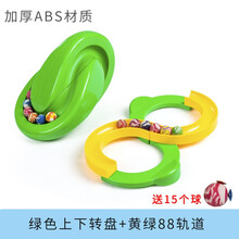 Disney/迪士尼同款儿童88轨道球八字注意力专注力感统训练器材家用手眼协调玩具益智 2件套(黄绿88轨道+绿色上下转盘)送15个球