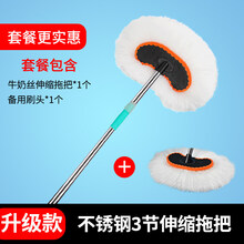 洗车拖把刷车刷子软毛不伤汽车用擦车长柄工具伸缩非纯棉 不锈钢伸缩拖把+备用刷头