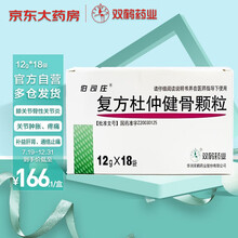 伯司庄 复方杜仲健骨颗粒12g*18袋  用于治疗肝肾不足、关节肿胀、疼痛、功能障碍药