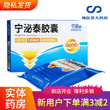 宁泌泰  宁泌泰胶囊 0.38g*36粒 10盒