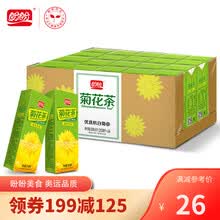 【神券199减125】盼盼菊花茶饮料250ml*24盒整箱批发菊花风味饮品夏季清凉茶饮料