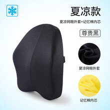 ZOTOYL护腰靠垫办公室腰靠汽车椅子靠背垫孕妇腰垫座椅靠背久坐腰枕靠枕 【夏凉款】-墨黑色 腰部酸痛靠它