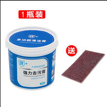 不锈钢清洁膏去污洗锅底黑垢清洁剂厨房清洁膏多功能洗锅  汰特丽 85%买家选择-500克去污膏