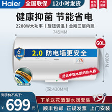 海尔（Haier）电热水器40升50升60升80升100升家用出租房速热节能省电经济实惠款电热水器 60升/机械版电热水器/2200W
