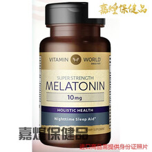 念医堂美国进口美维仕褪黑素10mg安瓶助眠60片睡眠片一夜安睡好睡眠