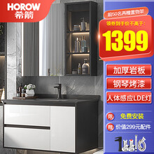 希箭/HOROW实木加厚浴室柜套装分层储物收纳浴室镜柜洗漱台面盆洗手盆卫生间洗脸盆吊柜组合套装 硕菲·【智能镜柜+感应LED灯+钢琴烤漆】80cm