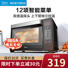 美的 Midea 家用多功能电烤箱全自动智能烘焙 上下独立控温T7-L325D 零基础烘焙