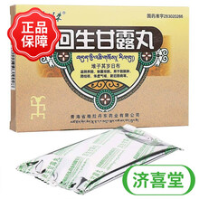 格拉丹东回生甘露丸0.25g*24丸滋阴养肺体虚气喘 3盒