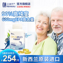 法澜秀OM-3 PLUS深海鱼油软胶囊高浓度无腥 Omega-3 EPA DHA中老年鱼油新西兰进口 5瓶装