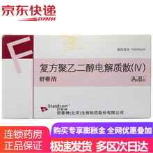 STAIDSON/舒泰神 舒泰清 复方聚乙二醇电解质散(IV) 6袋/盒 1盒装