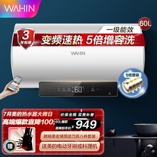 华凌60升电热水器变频速热5倍增容一级节能安全防电墙储水智能家电APP控制YD2系列 时尚智能60升YD2