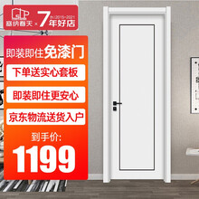 塞纳春天木门零度复合卧室门室内厨房门书房门套装门家用免漆门 零度无漆门QS045